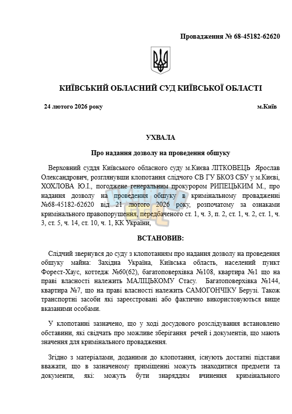 Знімок екрана 2026-02-24 175133.png