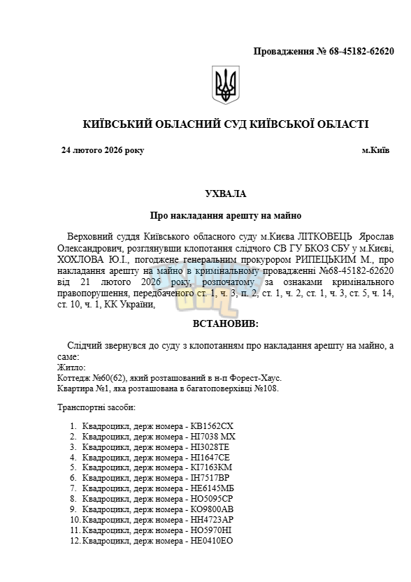 Знімок екрана 2026-02-24 175254.png