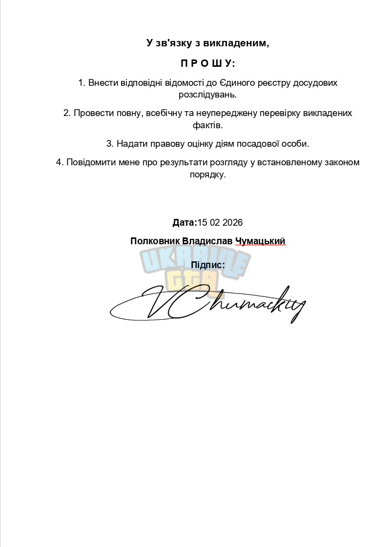 Знімок екрана 2026-03-03 214019.png