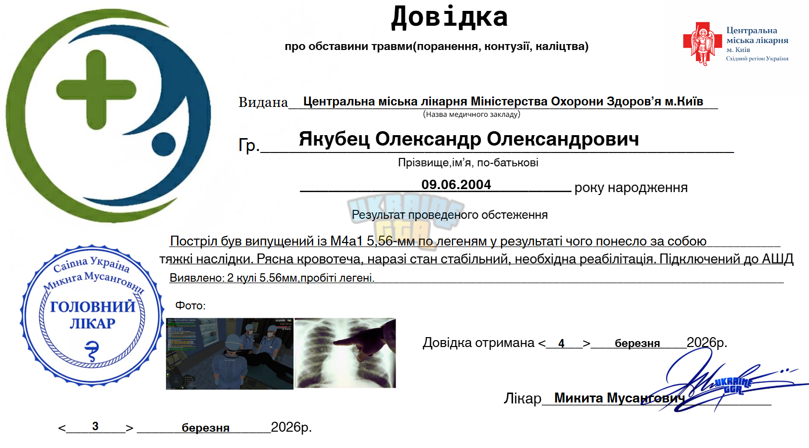 Знімок екрана 2026-03-04 230401.png