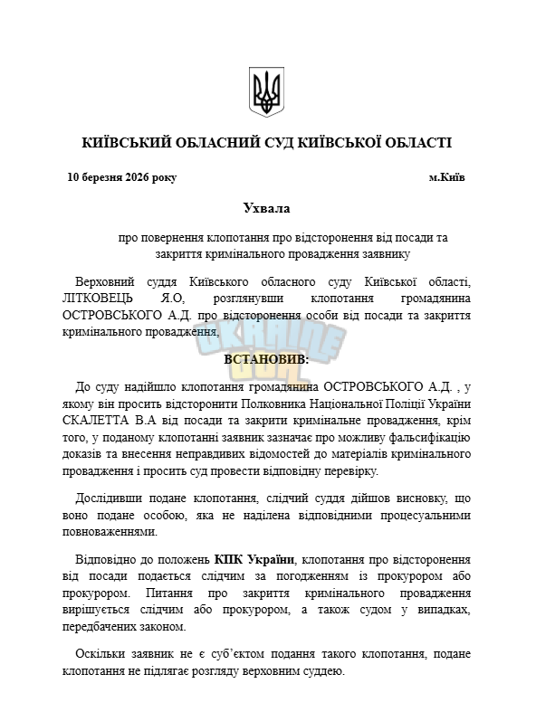 Знімок екрана 2026-03-10 143904.png