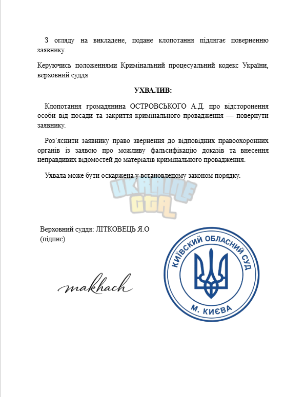 Знімок екрана 2026-03-10 143937.png
