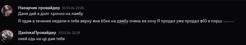 Знімок екрана 2026-03-14 123649.png