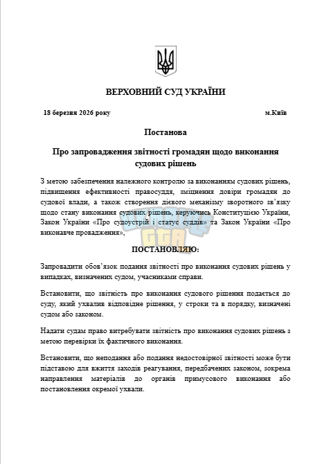 Знімок екрана 2026-03-18 170509.png