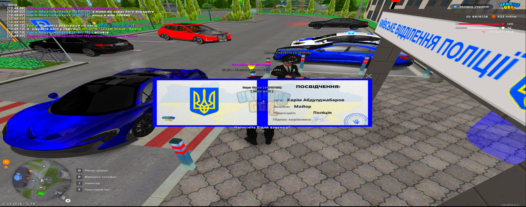 Знімок екрана 2026-03-21 125343.png