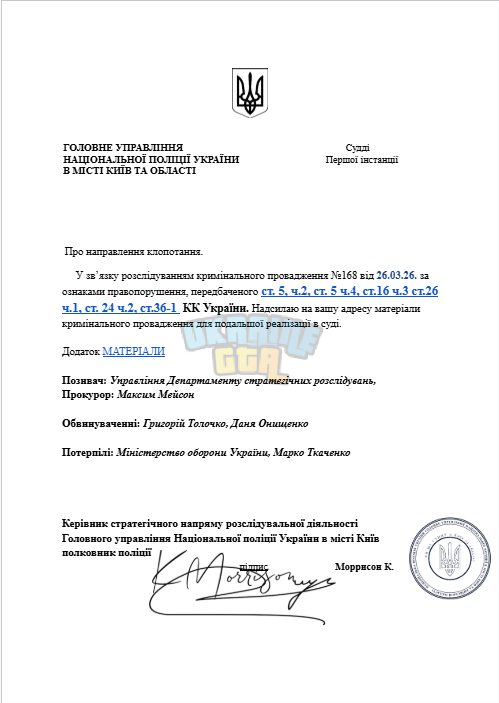 Знімок екрана 2026-03-28 171423.png