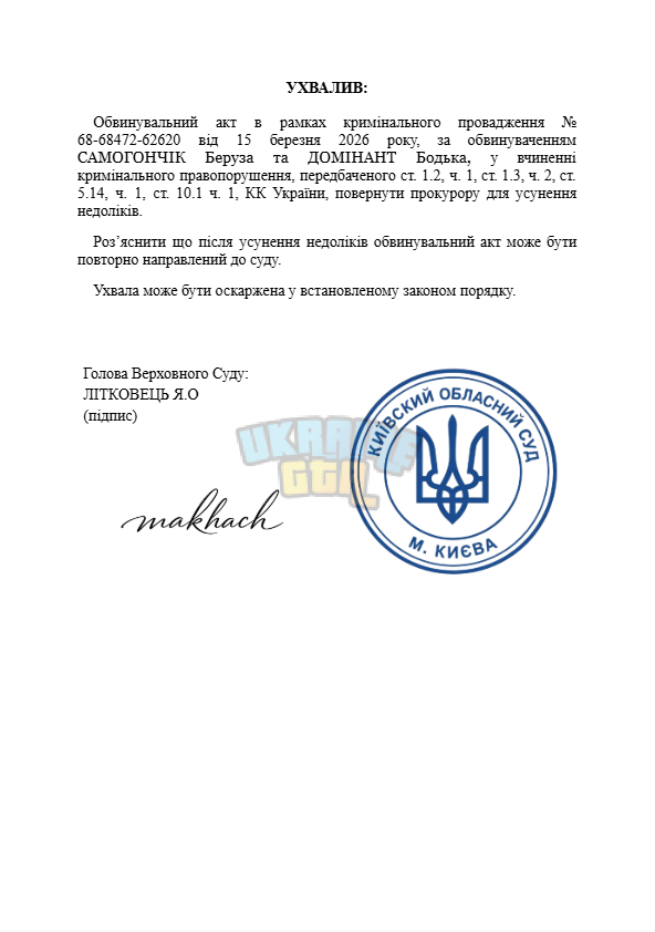 Знімок екрана 2026-03-29 004449.png
