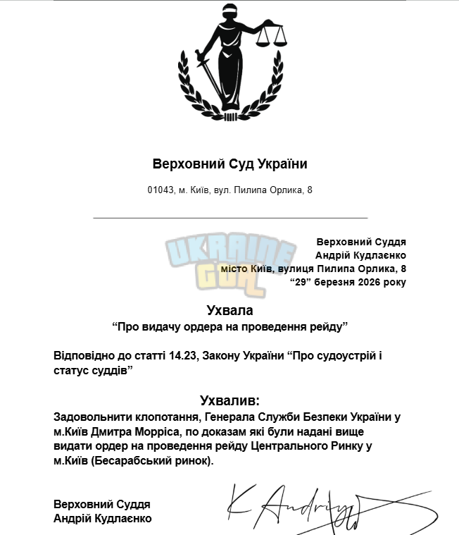 Знімок екрана 2026-03-29 103432.png