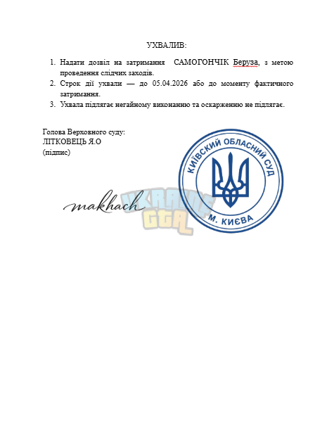 Знімок екрана 2026-03-30 142302.png