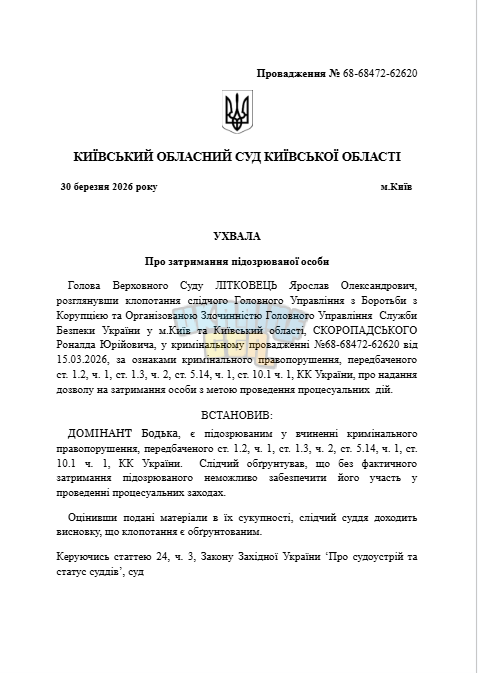 Знімок екрана 2026-03-30 142545.png
