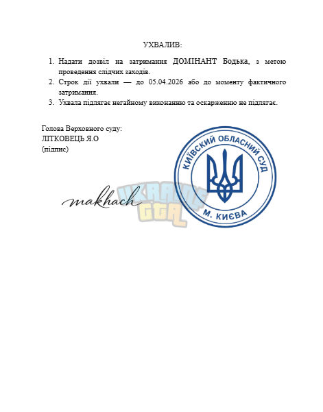 Знімок екрана 2026-03-30 142613.png