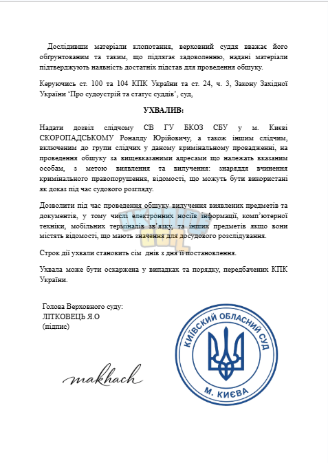 Знімок екрана 2026-03-30 150020.png