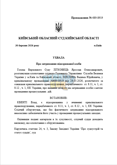 Знімок екрана 2026-03-30 211750.png
