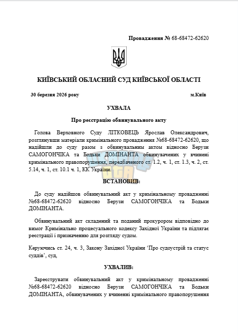 Знімок екрана 2026-03-30 214008.png