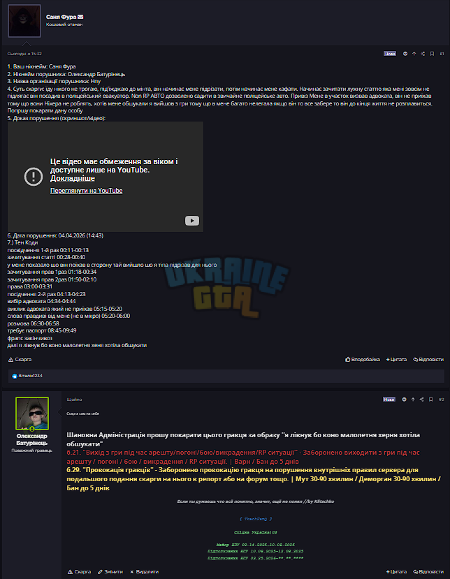 Знімок екрана 2026-04-04 164010.png