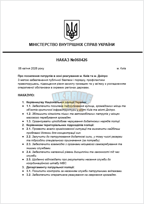 Знімок екрана 2026-04-06 080630.png