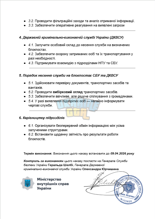 Знімок екрана 2026-04-07 091220.png