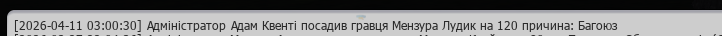 Знімок екрана 2026-04-11 030147.png