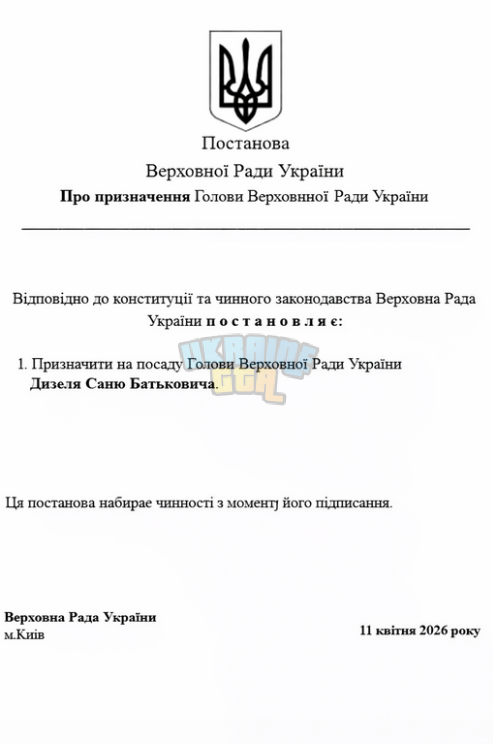 Знімок екрана 2026-04-12 105857.png