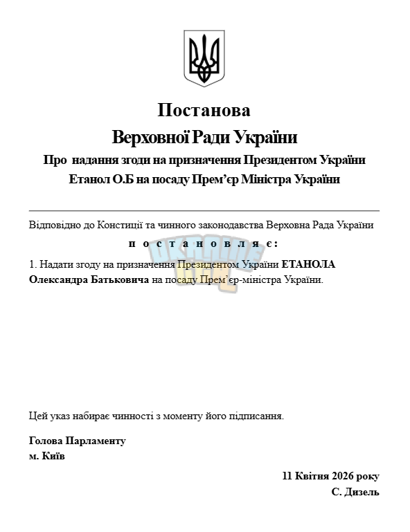 Знімок екрана 2026-04-12 111324.png