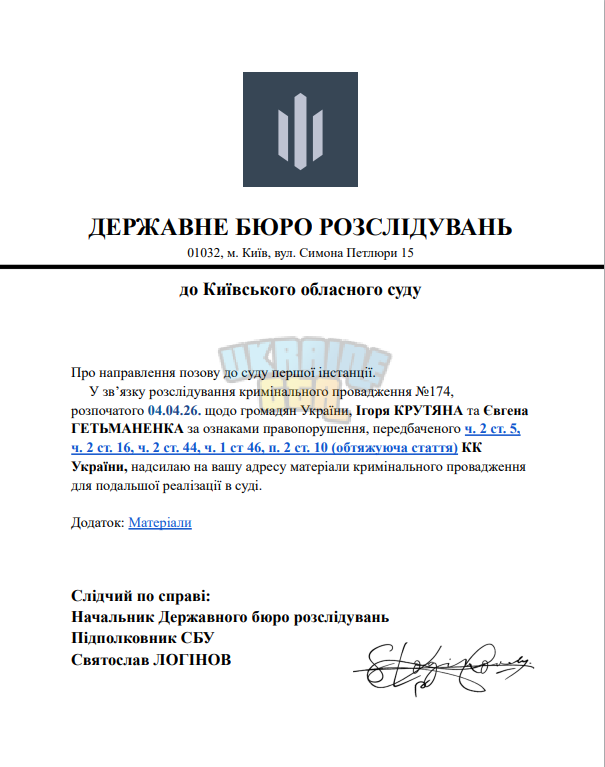Знімок екрана 2026-04-13 163343.png