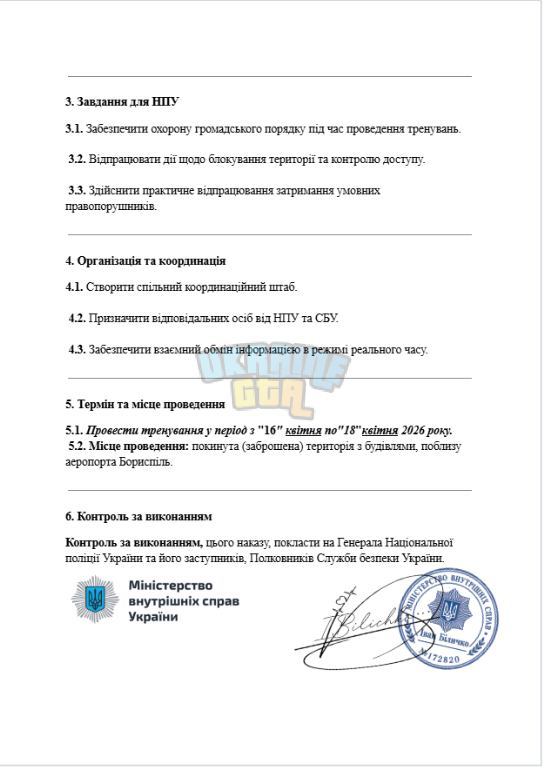 Знімок екрана 2026-04-14 165048.png