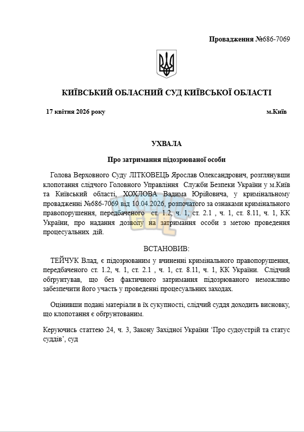 Знімок екрана 2026-04-17 153323.png