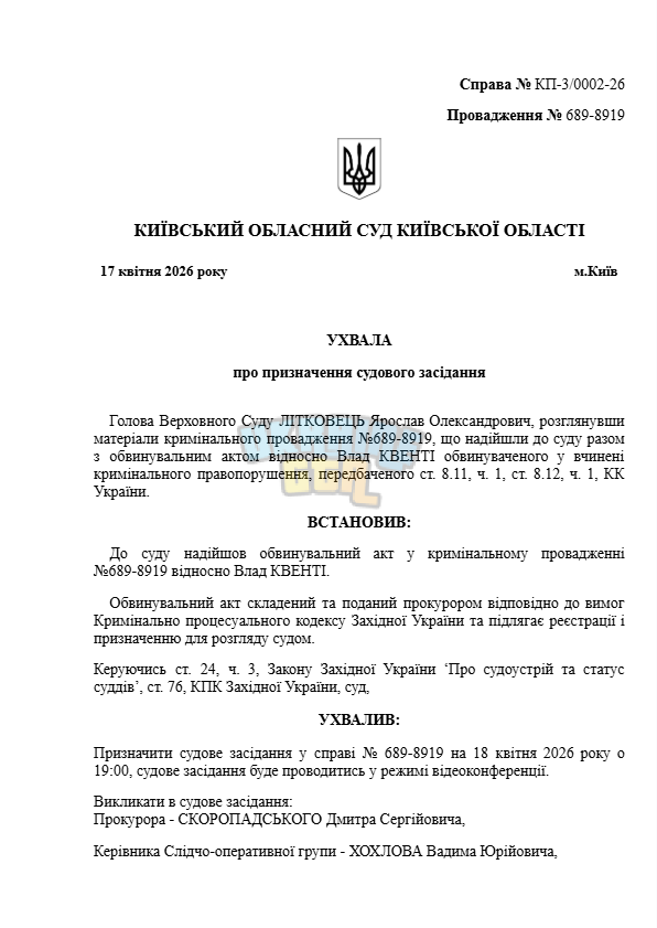 Знімок екрана 2026-04-17 161024.png
