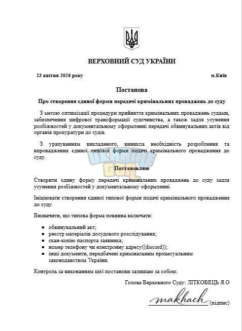 Знімок екрана 2026-04-23 180618.png
