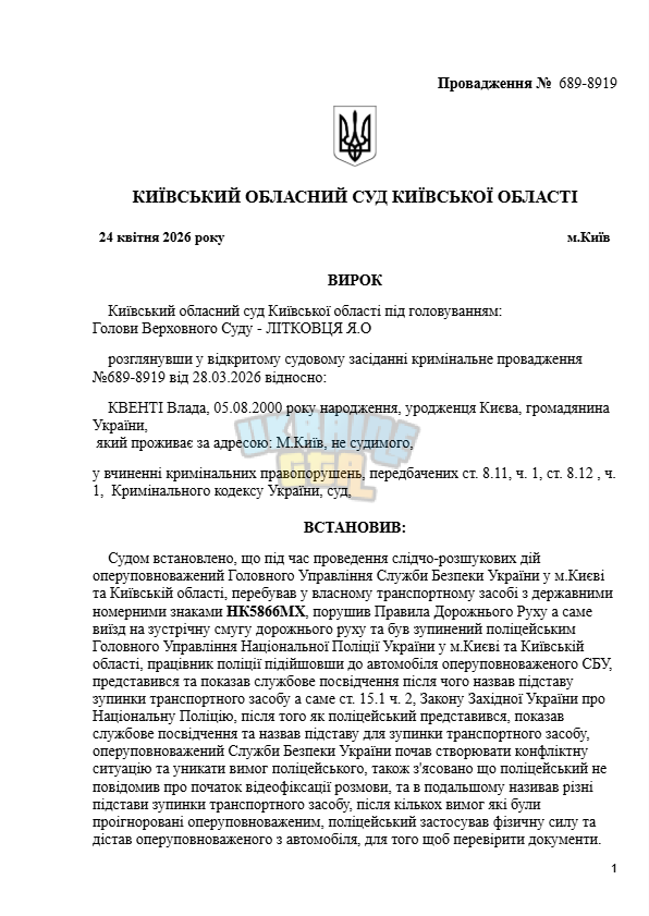 Знімок екрана 2026-04-24 201002.png