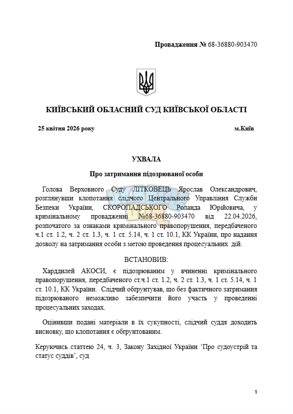 Знімок екрана 2026-04-25 000808.png