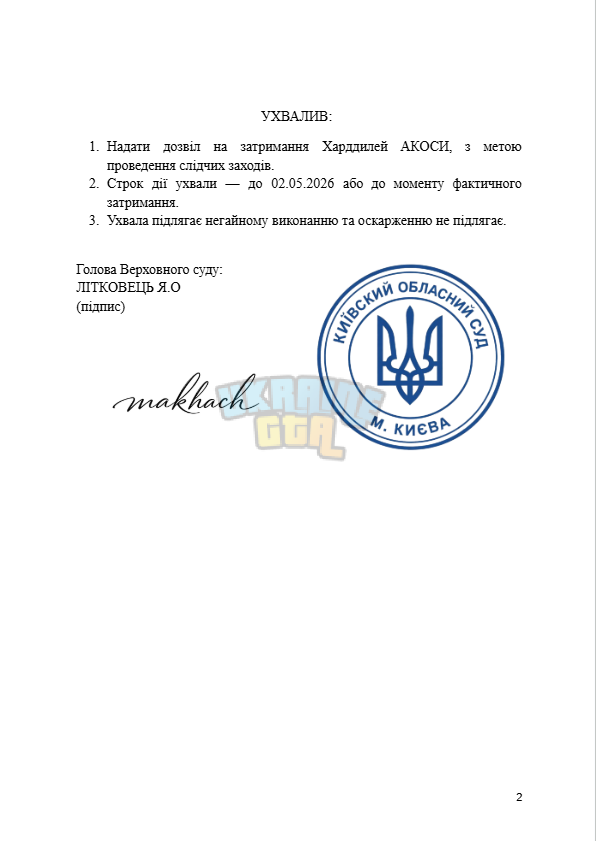 Знімок екрана 2026-04-25 000823.png