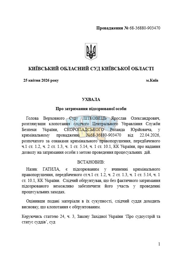 Знімок екрана 2026-04-25 001129.png