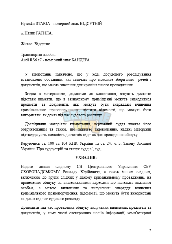 Знімок екрана 2026-04-25 193216.png