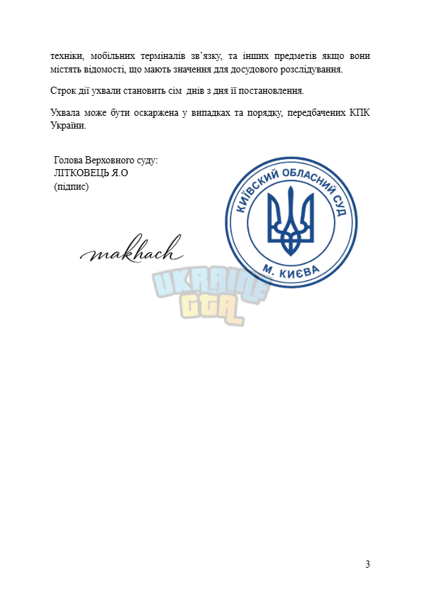 Знімок екрана 2026-04-25 193232.png