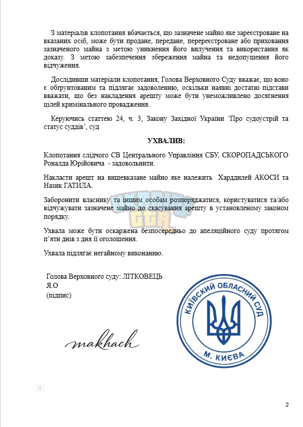 Знімок екрана 2026-04-25 193821.png