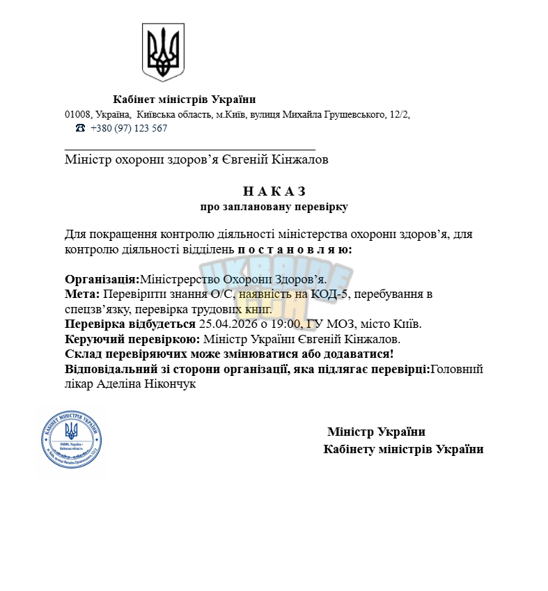 Знімок екрана 2026-04-25 204927.png
