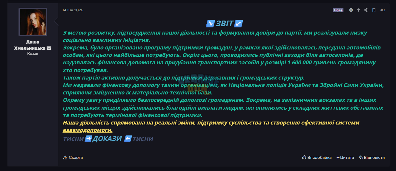 Знімок екрана 2026-05-11 191738.png