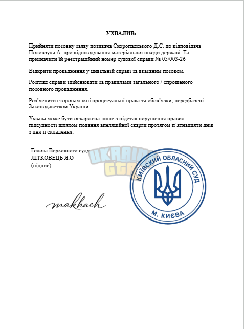 Знімок екрана 2026-05-14 201353.png