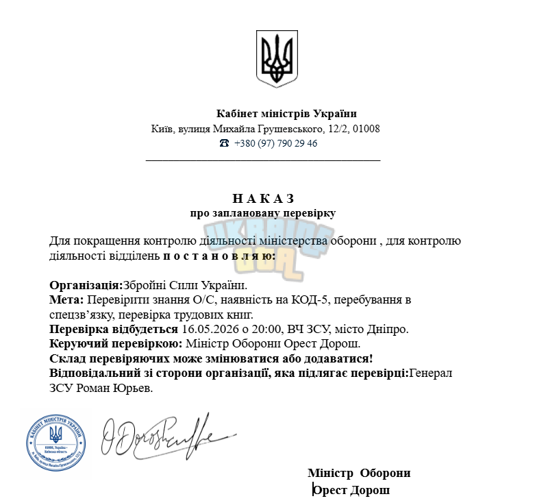 Знімок екрана 2026-05-16 193848.png