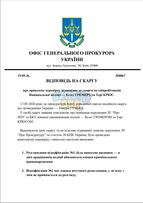 Знімок екрана 2026-05-19 204332.png