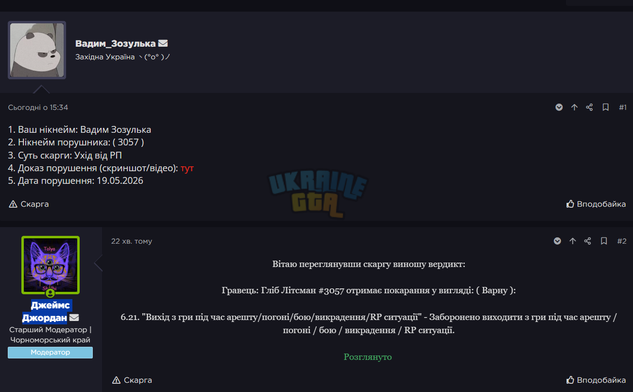 Знімок екрана 2026-05-20 173332.png