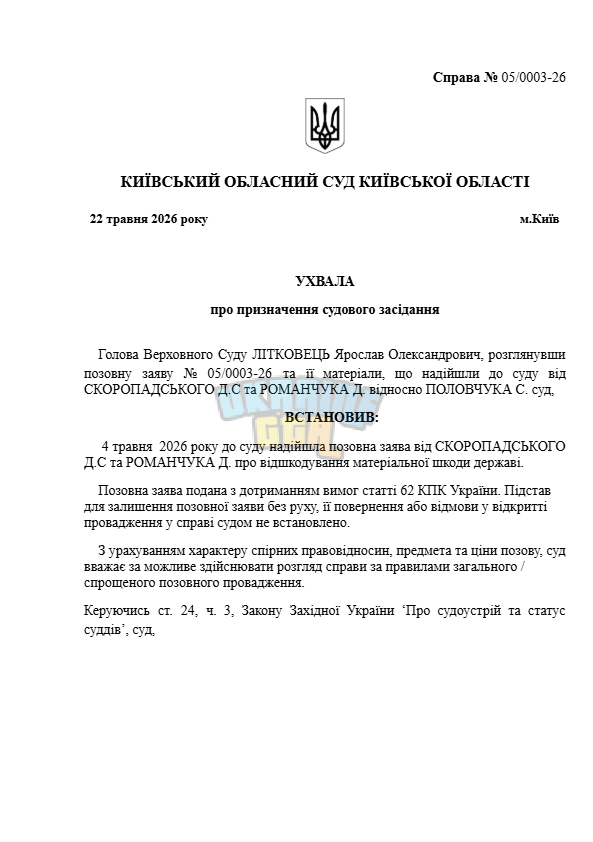 Знімок екрана 2026-05-22 154312.png