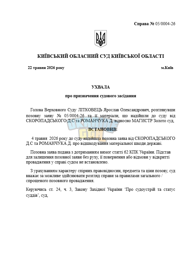 Знімок екрана 2026-05-22 160416.png