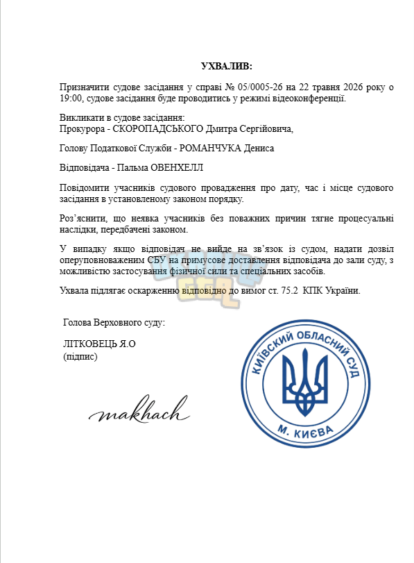 Знімок екрана 2026-05-22 162619.png