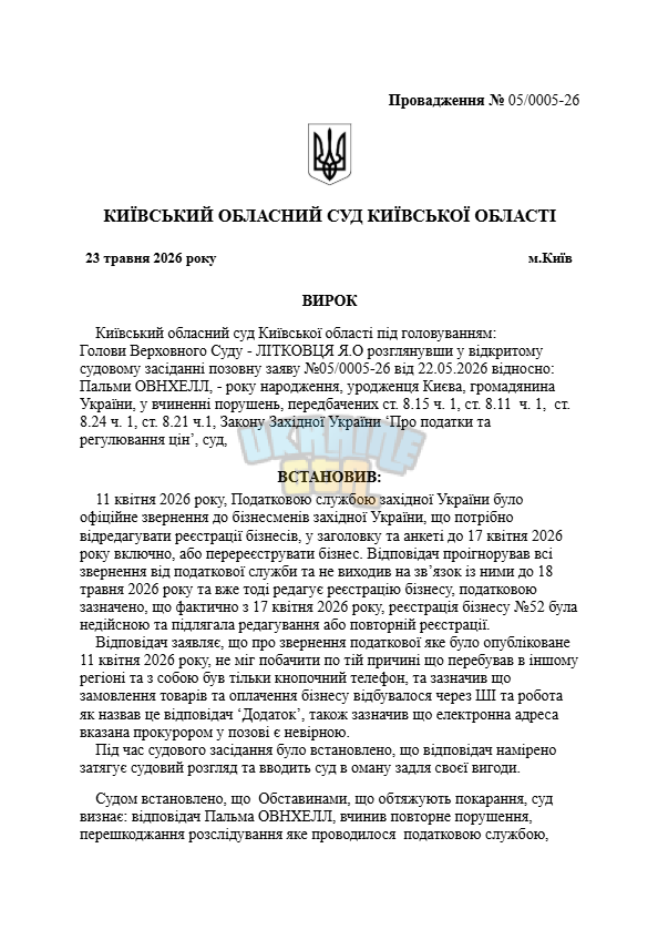 Знімок екрана 2026-05-24 175942.png