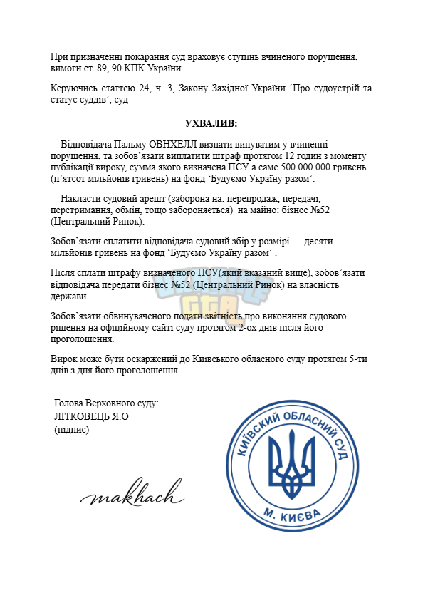 Знімок екрана 2026-05-24 180004.png