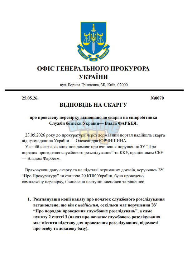 Знімок екрана 2026-05-25 104756.png