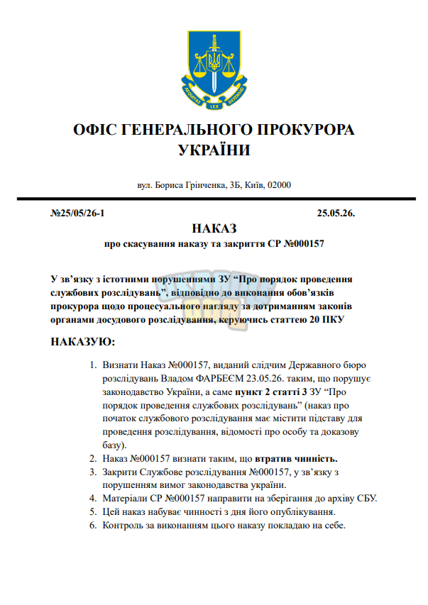 Знімок екрана 2026-05-25 110124.png