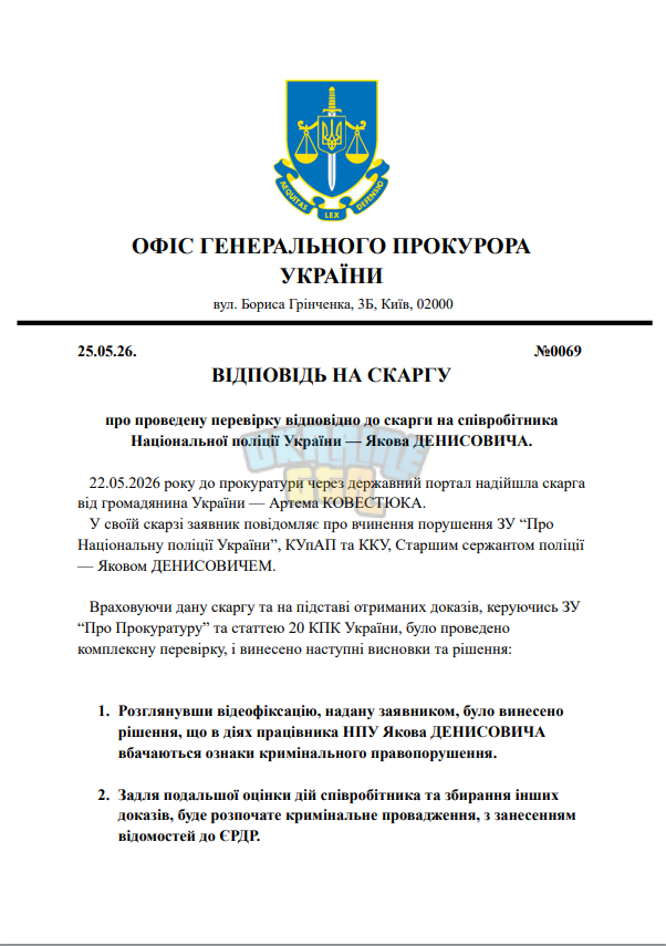 Знімок екрана 2026-05-25 112911.png